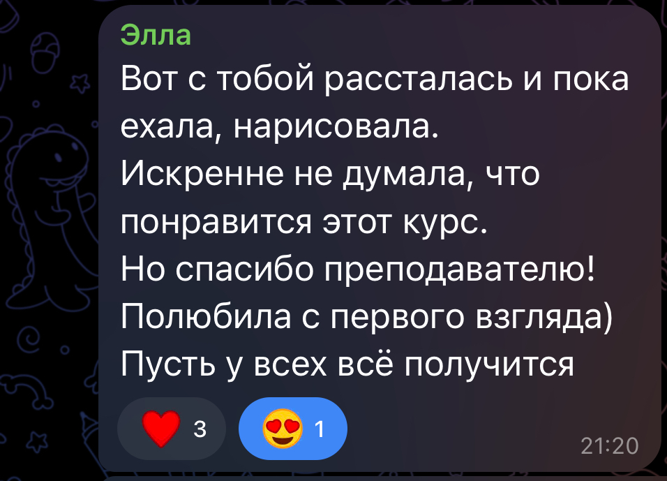 Отзыв