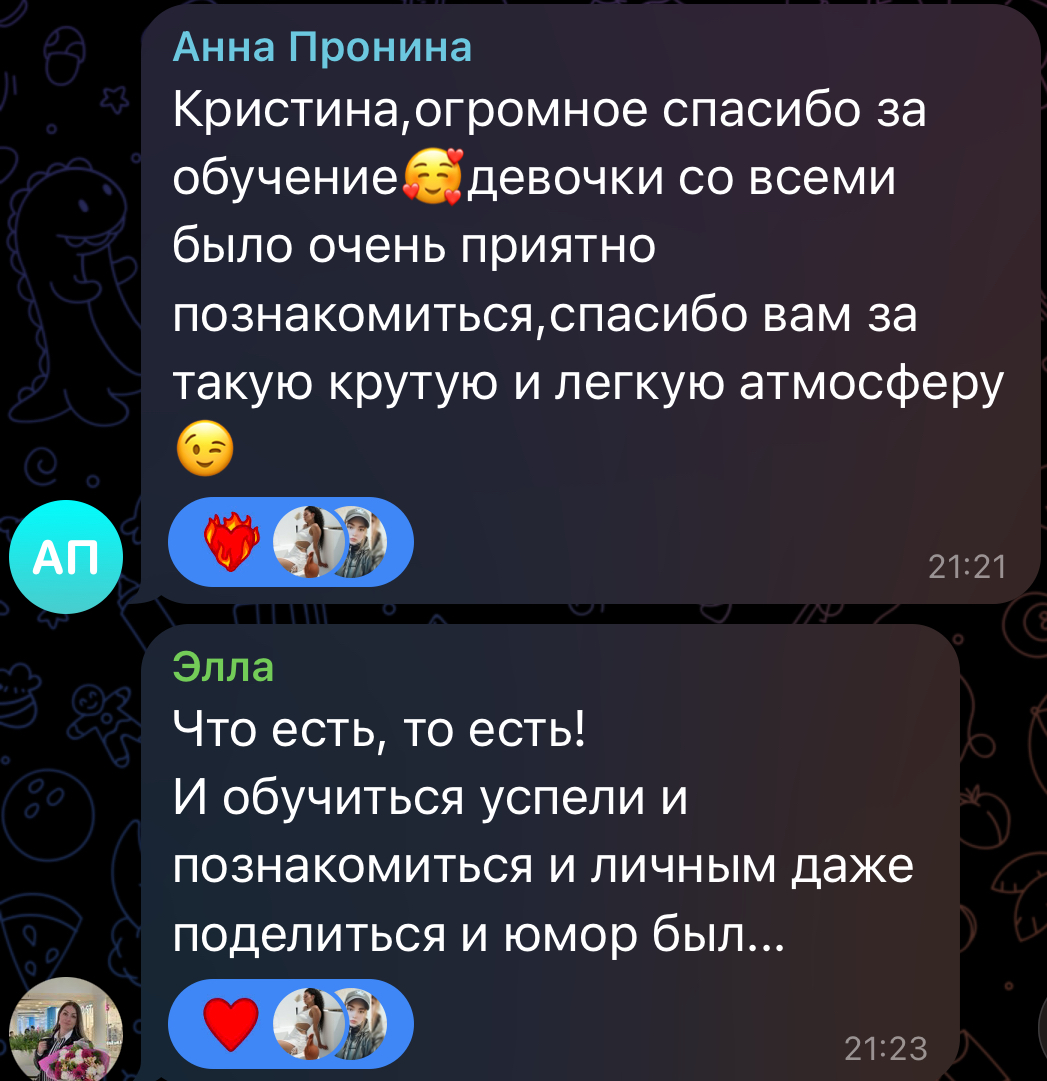 Отзыв