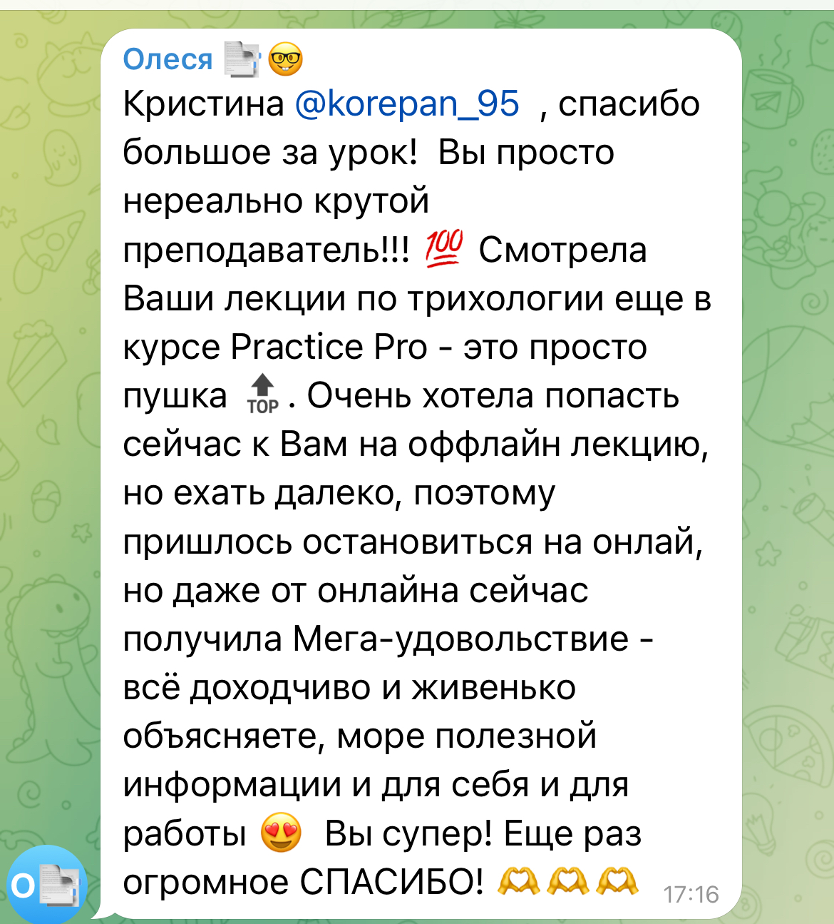 Отзыв