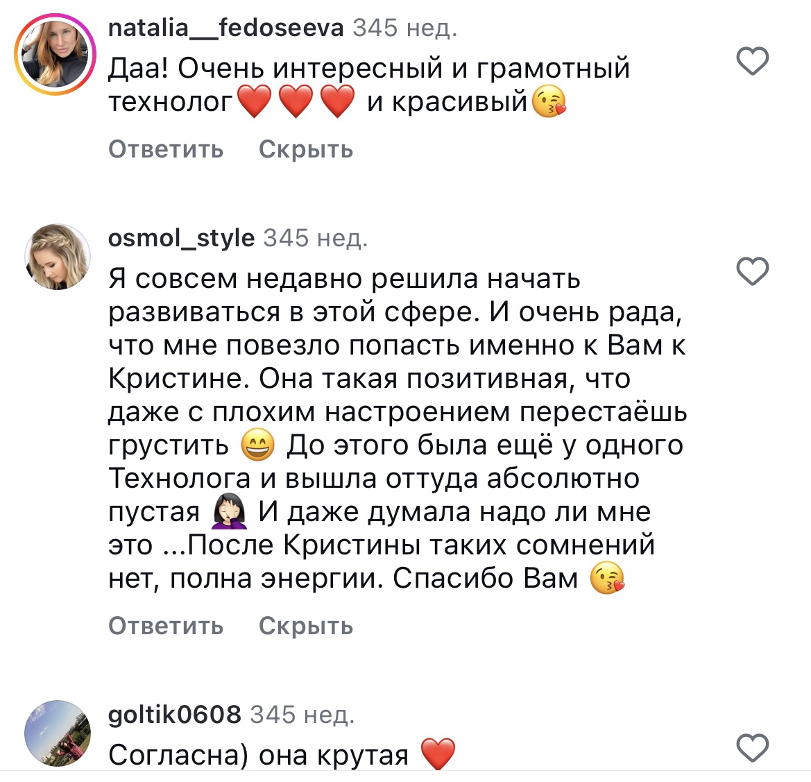 Отзыв