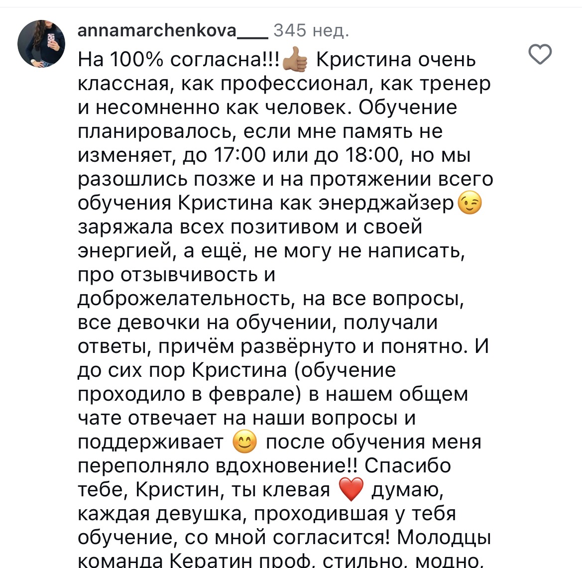 Отзыв