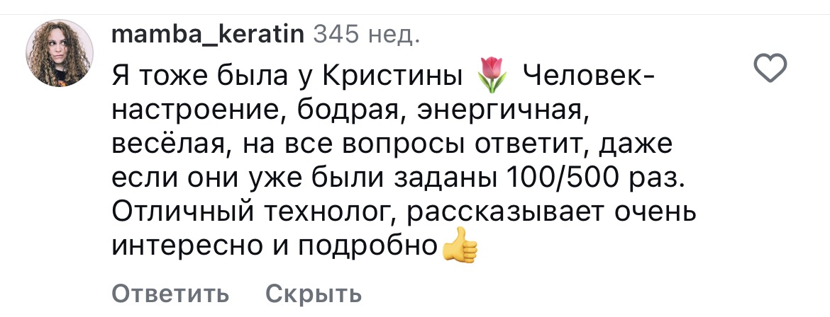 Отзыв