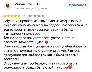 Отзыв