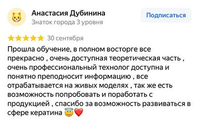 Отзыв