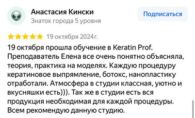 Отзыв
