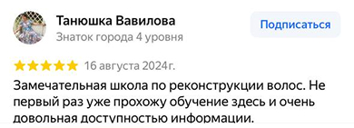 Отзыв