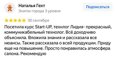Отзыв