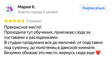 Отзыв