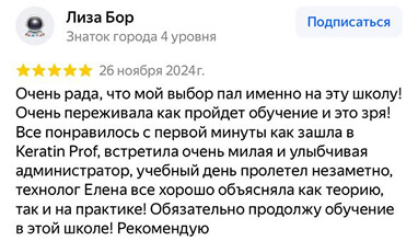 Отзыв